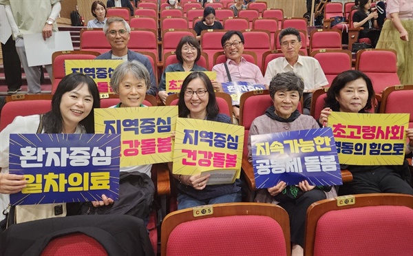  국회 대회의실에서 열린 의료복지사회적협동조합 관련 포럼에서 조합원들과 함께.