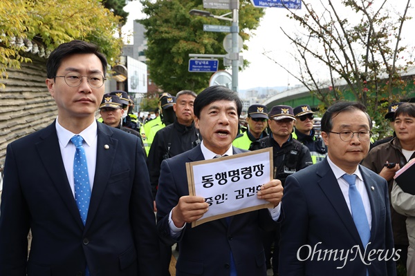  국회 법사위 소속 더불어민주당 장경태, 이성윤, 이건태 의원이 21일 오후 서울 용산구 한남동 대통령 관저 부근에서 김건희 여사 동행명령장 전달을 시도하다 경찰의 제지로 무산되자 규탄하고 있다.