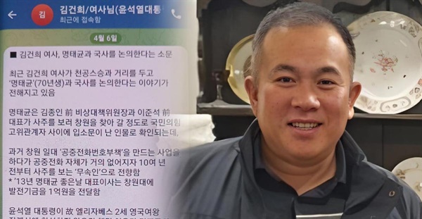  명태균씨가 22일 오전 자신의 페이스북에 올린 김건희 여사와의 텔레그램 대화 캡처본