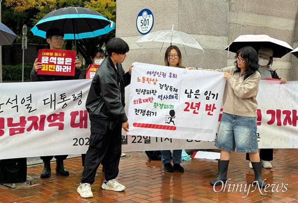  윤석열퇴진경남지역대학생시국모임, 22일 오전 경상국립대학교 가좌캠퍼스 정문 '윤석열 퇴진 시국선언'.