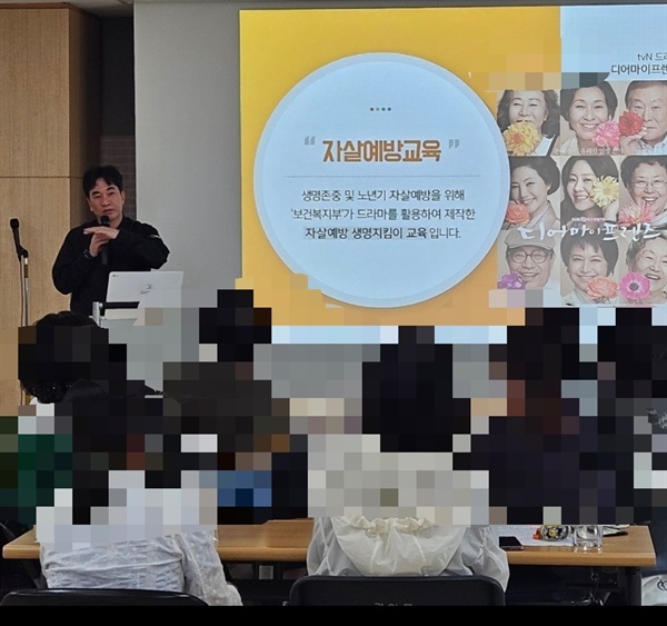 자살 예방 강의 지난 9월 자살 예방 강의를 하고 있을 때 모습.