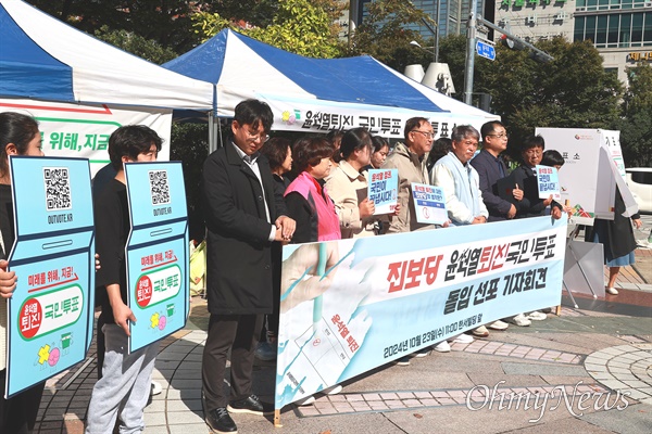  진보당 경남도당은 23일 창원 한서빌딩 앞에서 "윤석열 퇴진 국민투표 돌입-현장투표소(천막농성) 설치 선포"를 했다.