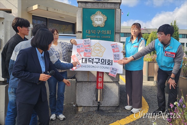  진보당대전대덕구위원회는 23일 대덕구의회 앞에서 기자회견을 열어 "자리다툼만 하는 대덕구의원들은 세비 반납하고 전원 사퇴하라"고 촉구했다.