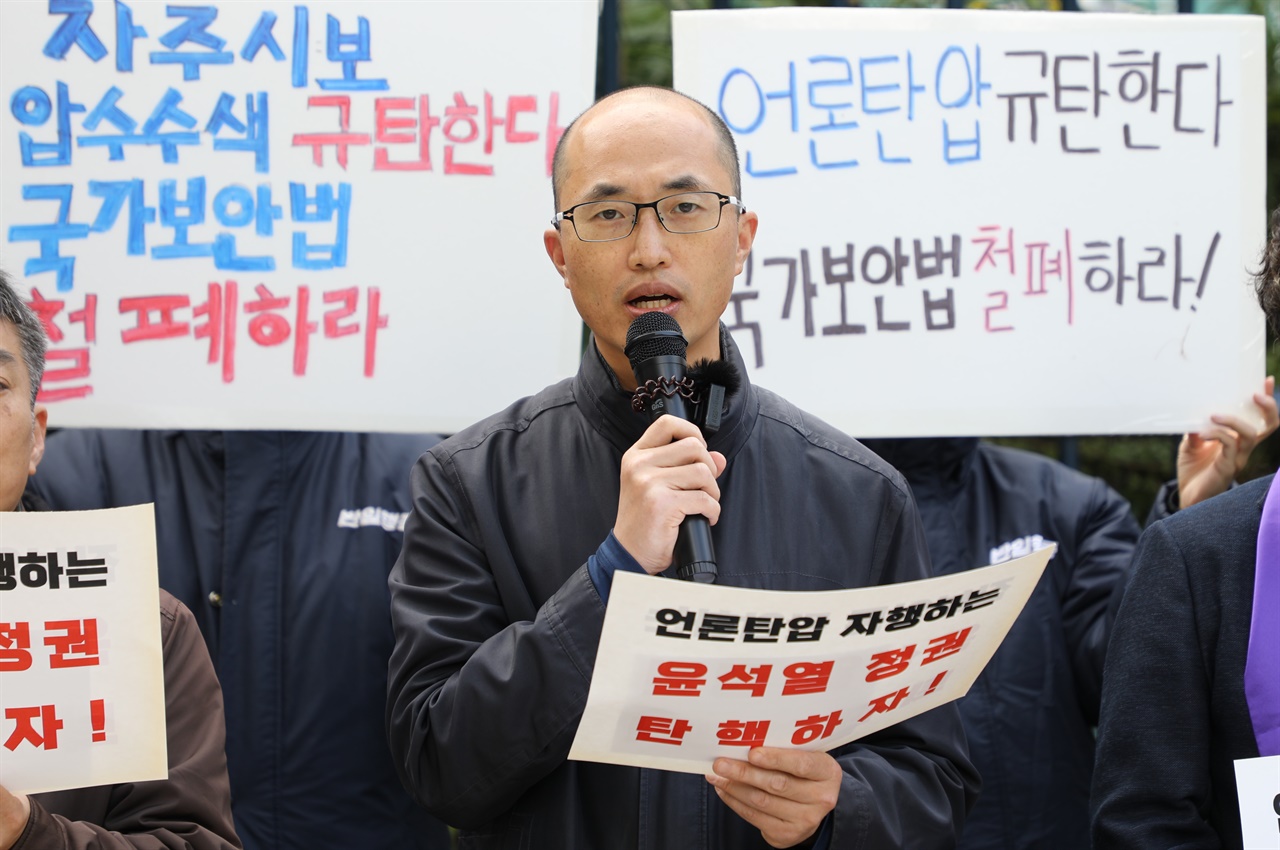  자주시보 문경환 기자가 자주시보 압수수색 과정에서 인권침해가 발생한 사례를 발표하고 있다.