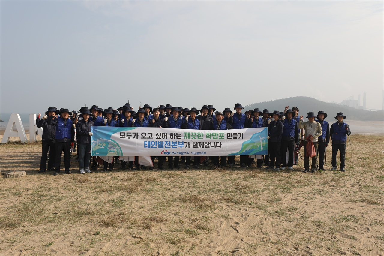  태안발전본부 임직원들이 중심이 되어 지난 17일 학암포 일원에서 대대적인 해양 환경 보전 활동이 진행됐다.