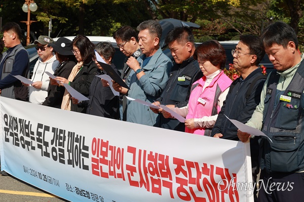  경남자주통일평화연대는 25일 오전 경남도청 정문 앞에서 기자회견을 열어 “윤석열 정부는 독도 강탈 시도하는 일본과의 군사협력 중단하라”고 촉구했다.