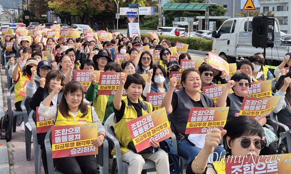  25일 오후 김해시청 앞에서 열린 “의무휴업일 평일 변경 반대, 불통행정 반대, 김해시 규탄 결의대회”