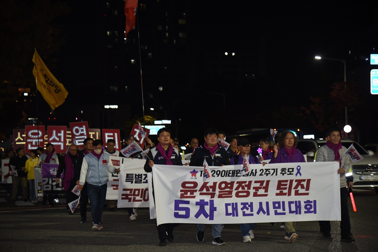  ‘윤석열정권퇴진 5차 대전시민대회’를 마치고 거리행진을 하고 있다.