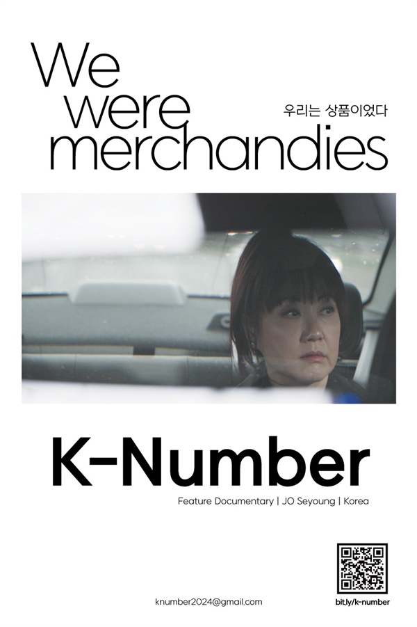 K-Number 포스터