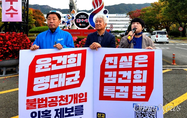  더불어민주당 경남도당 ‘윤건희-명태균 게이트 대책위’, 29일 아침 경남도청 정문 앞 정당연설회.