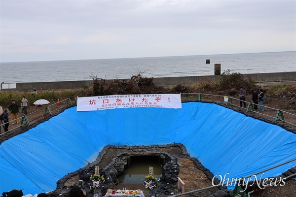  일본 야마구치현 우베시에 있는 조세이탄광 입구에서 바라보면 멀리 바닷가에 환기구인 피야 2개가 보인다. 1942년 2월 3일 오전 이곳에서 한국인 136명을 포함한 183명이 수몰돼 숨졌다.