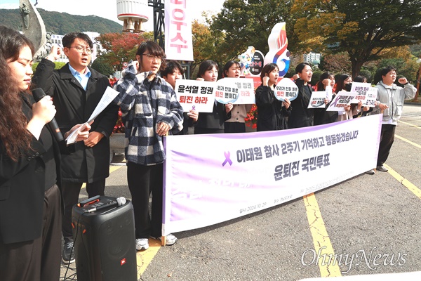  경남지역 청년-대학생 윤석열퇴진 국민투표 참가자들이 29일 오전 경남도청 정문 앞에서 기자회견을 열었다.