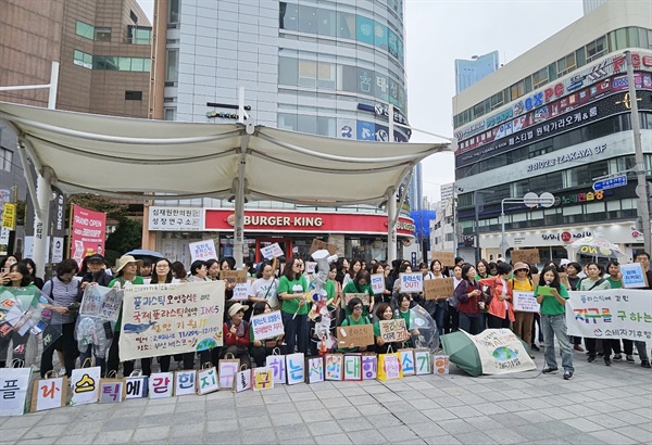  지난 10월 18일 부산시 해운대해수욕장 일대에서 열린 ‘플라스틱에 갇힌 지구를 구하는 시민 대행진'