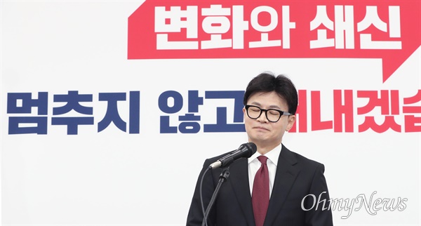  한동훈 국민의힘 대표가 30일 오전 서울 여의도 국회에서 당 대표 취임 100일 기자회견을 하고 있다.