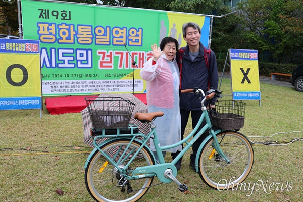  지난 27일 대구 동구 단산유적공원에서 열린 제9회 통일염원 걷기대회에서 경품 추첨을 통해 전기자전거를 받은 한 참가자가 기쁘게 웃고 있다. 