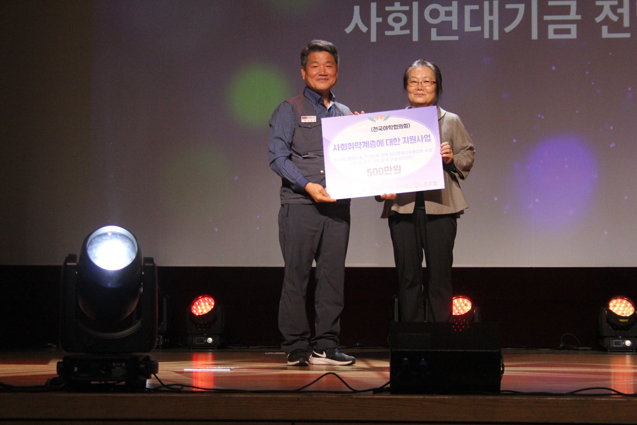 청춘학교(전국야학협의회) '청춘학교(전국야학협의회)'가 화섬식품노조 사회연대기금을 받고 기념사진을 촬영했다.