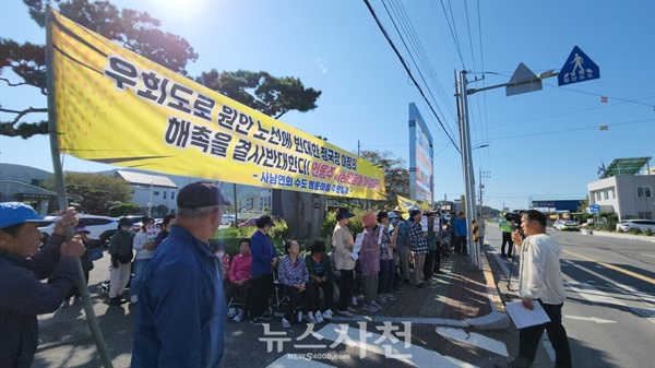  사천시 사남면행정복지센터가 사남~정동간 국도대체우회도로(이하 국대도) 원안 노선에 반대해온 마을 이장 해임하자, 정국정 전 이장이 해임 무효 소송을 제기했다. 사진은 지난 10일 오전 사남면행정복지센터 앞에서 이장 해임 반대 집회 모습. 