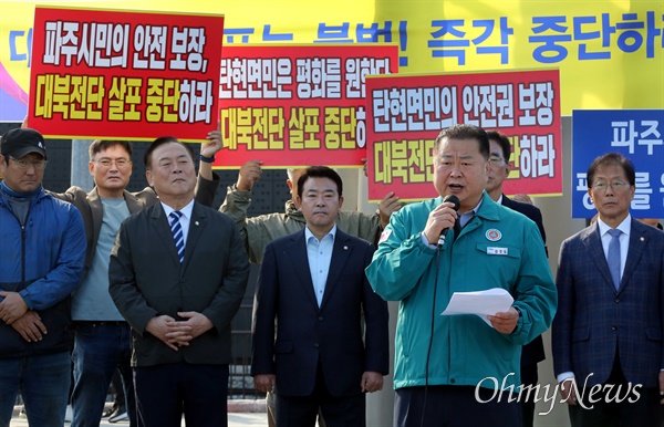 대북전단 살포 규탄 김경일 파주시장과 더불어민주당 국회의원, 파주시 장단면 주민들이 31일 오전 경기도 임진각 새천년의 장에서 대북전단 살포 규탄 및 입장문을 발표하고 있다.