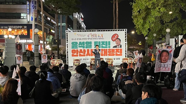 안산시민대행진2 윤석열 퇴진! 안산시민대행진이 진행되고 있다.