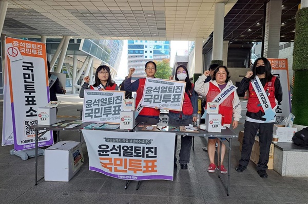  민주노총부산본부 '윤석열 퇴진 국민투표' 부산역 집중선전전