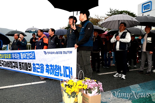  1일 아침 한국지엠 창원공장 정문 앞에서 열린 ‘불법파견 대법원 승소, 정규직 첫 출근’ 환영 행사.