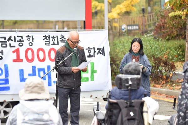  새만금신공항 철회촉구 천막농성 1000일 문화제에서 김연태 대표가 인사말을 하고 있다.