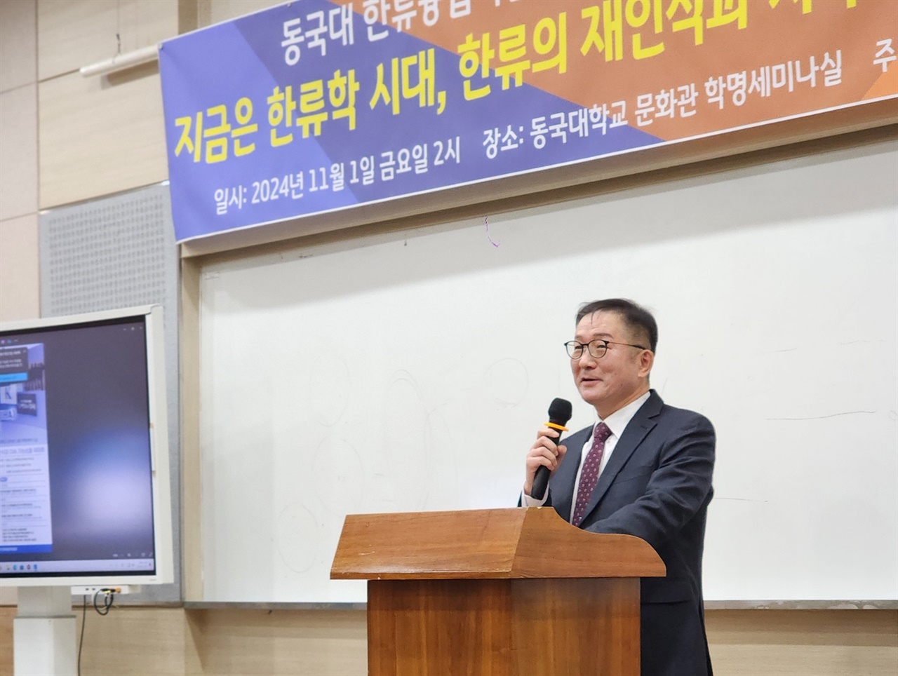 동국대 한류융합학술원의 방향을 설명하는 정길화 초대 원장 동국대 한류융합학술원의 개원을 맞아 정길화 초대 원장이 비전을 설명하고 있다