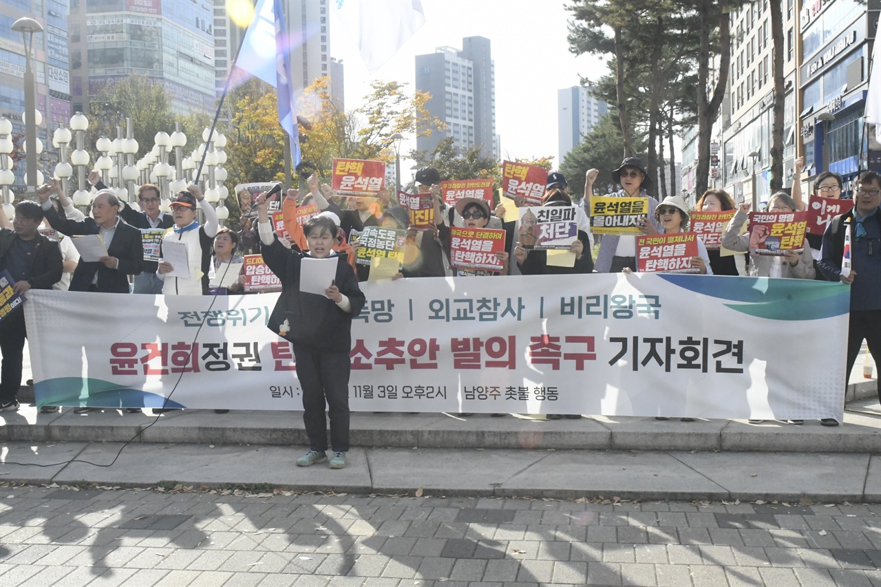 남양주 촛불행동 기자회견 남양주 촛불행동에서 <11월 3일 윤건희 정권 탄핵소추안 발의 촉구 기자회견>을 진행했다.