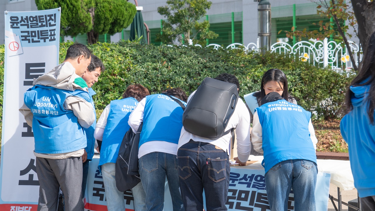 남구, UN평화공원 윤석열퇴진 국민투표소 UN평화공원에 설치된 퇴진투표소에 주민들이 줄 지어 투표를 하고 있다.