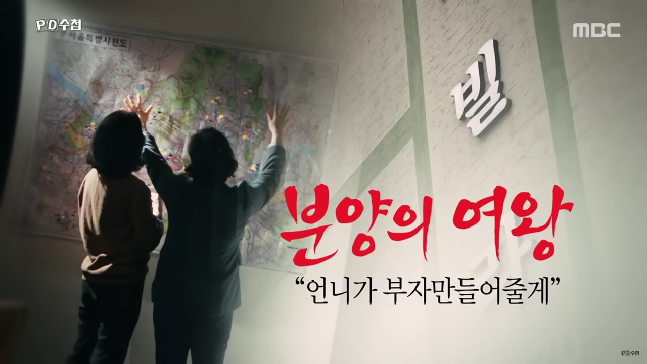  MBC 의 한 장면