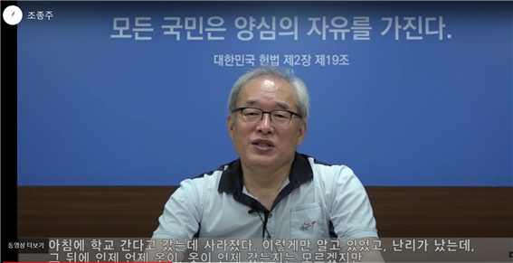  민주화운동기념사업회 구술아카이브 구축 작업에서 인터뷰 하는 조종주 사무처장.