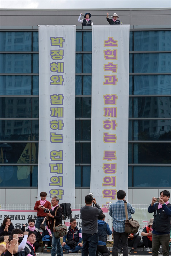  2024. 11. 2. 한국옵티칼하이테크 구미 공장, 해고 노동자들 <고공농성 300일 옵티칼로 가는 연대버스>