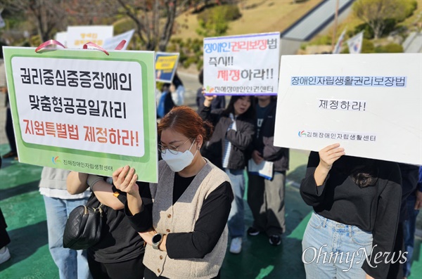  한국장애인자립생활센터협의회, 전국장애인차별철폐연대, 사)경남장애인자립생활센터협의회는 4대 장애인권리입법을 요구하며 4일 오전 창원마산 3.15민주묘지 광장에서 비상행동을 벌였다.