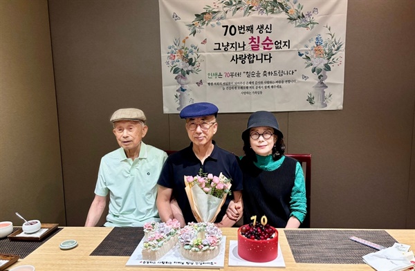  함께 찍은 가족사진. 올해 내 70세 생일을 맞아 외식때 아버님과 우리 부부 셋이 찍힌 사진