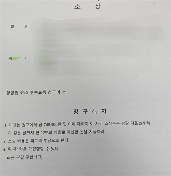  서산시의회 시의원 A와 B가 여행사로부터 소송을 당한 사실이 밝혀졌다.