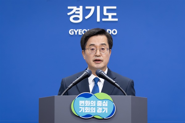  김동연 경기도지사가 5일 오전 경기도청 브리핑룸에서 2025년 본예산(안) 편성 기자회견을 하고 있다.