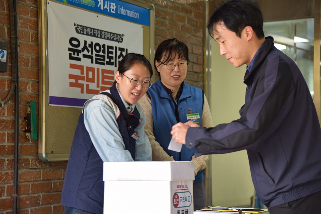  부산 지하철 노포 차량기지 윤석열퇴진 국민투표 선전전