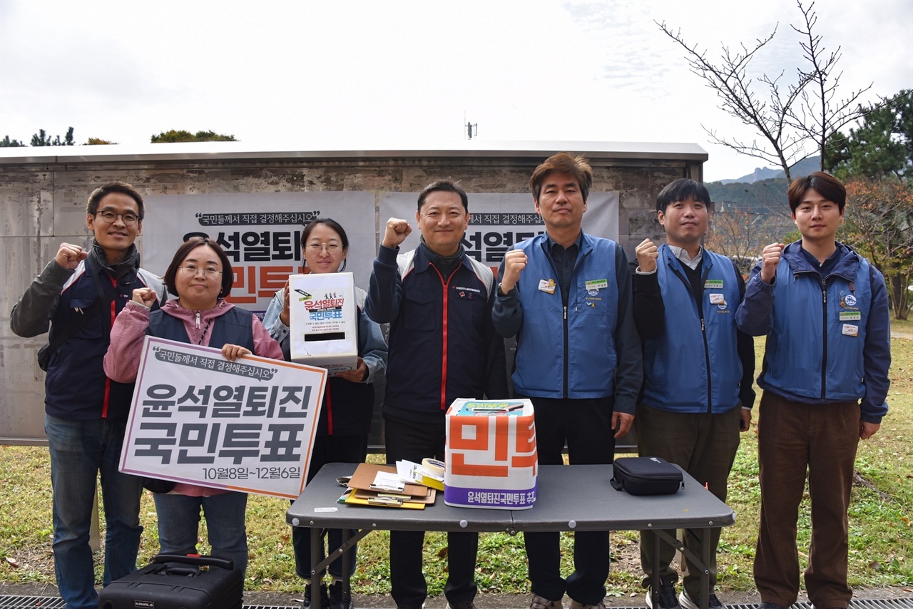  부산 지하철 노포 차량기지 윤석열퇴진 국민투표 선전전