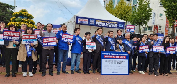  5일 창원 마산역 입구 삼각지에서 열린 “김건희 특검법 천만인 서명운동 경남본부 발대식”