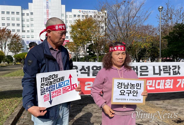  5일 진주에서 열린 “기후재난,쌀값폭락, 윤석열퇴진 전봉준 경남투쟁단 발대식”과 나락적재 투쟁