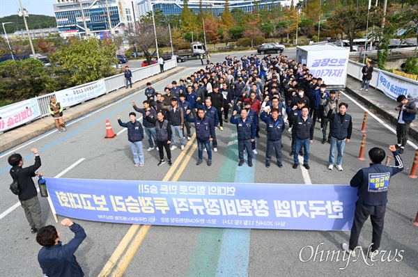  5일 한국지엠 창원공장 앞에서 열린 "한국지엠창원비정규직지회 투쟁승리 보고대회".