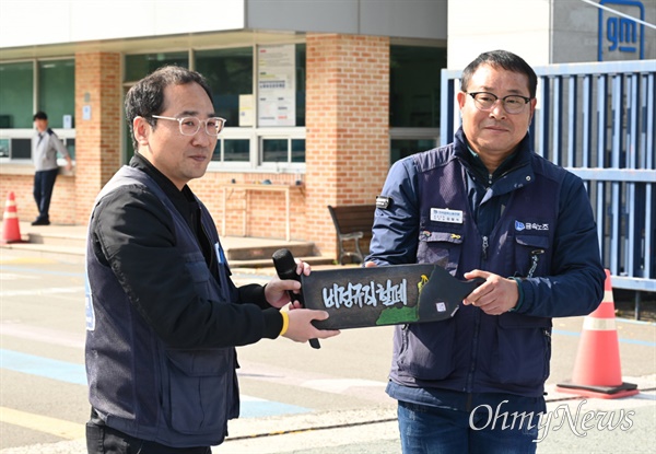  5일 한국지엠 창원공장 앞에서 열린 "한국지엠창원비정규직지회 투쟁승리 보고대회".