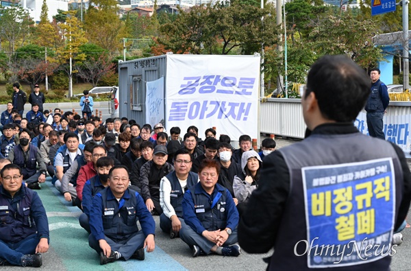  5일 한국지엠 창원공장 앞에서 열린 "한국지엠창원비정규직지회 투쟁승리 보고대회".