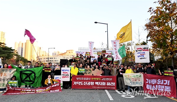  ‘가덕도신공항 건설 백지화 촉구 전국시민행동’은 5일 세종시 국토부 청사 앞에서 규탄 집회를 열었다. 