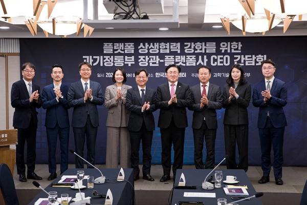  유상임 과학기술정보통신부 장관이 6일 오전 서울 중구 한국프레스센터에서 열린 '플랫폼사 CEO 간담회' 에서 기념촬영을 하고 있다. 왼쪽부터 이도규 과학기술정보통신부 통신정책관, 황도연 당근마켓 대표, 박대준 쿠팡 대표, 최수연 네이버 대표, 박성호 한국인터넷기업협회장, 유상임 과학기술정보통신부 장관, 이봉의 서울대학교 교수, 정신아 카카오 대표, 류제명 과학기술정보통신부 네트워크정책실장.