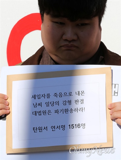 항소심 판결은 피해자들의 삶과 미래를 짓밟은 판결 인천 미추홀구 전세사기 피해대책위, 전세사기·깡통전세 피해자 전국대책위원회, 전세사기·깡통전세 문제 해결을 위한 시민사회대책위원회 주최로 6일 오전 서울 서초구 대법원 앞에서 열린 '인천 미추홀구 남OO 일당 엄벌 촉구 및 탄원서 제출 기자회견'에서 참석자들이 전세보증금을 가로채 세입자들을 죽음으로 내몬 범죄자들을 엄벌에 처할 것을 촉구하고 있다.