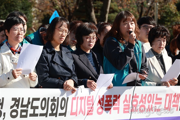  경남여성단체연합을 비롯한 '경남지역 불법합성물(딥페이크) 사태 공동대책위원회'는 6일 경남도청 정문 앞에서 기자회견을 열어 "경남도청, 교육청, 경찰청, 도의회의 디지털 성폭력 실효성 있는 대책을 요구한다"라고 했다.