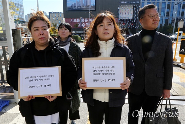 인천 미추홀구 전세사기 피해대책위 지난 6일 서초구 대법원 앞에서 '인천 미추홀구 남OO 일당 엄벌 촉구 및 탄원서 제출 기자회견'이 열렸다. 이날 법원에 제출할 탄원서를 들고 선 인천 미추홀구 전세사기 피해대책위 최은선 부위원장, 박순남 부위원장, 안상미 위원장, 김태근 민변 민생경제위원장(왼쪽부터)의 모습.