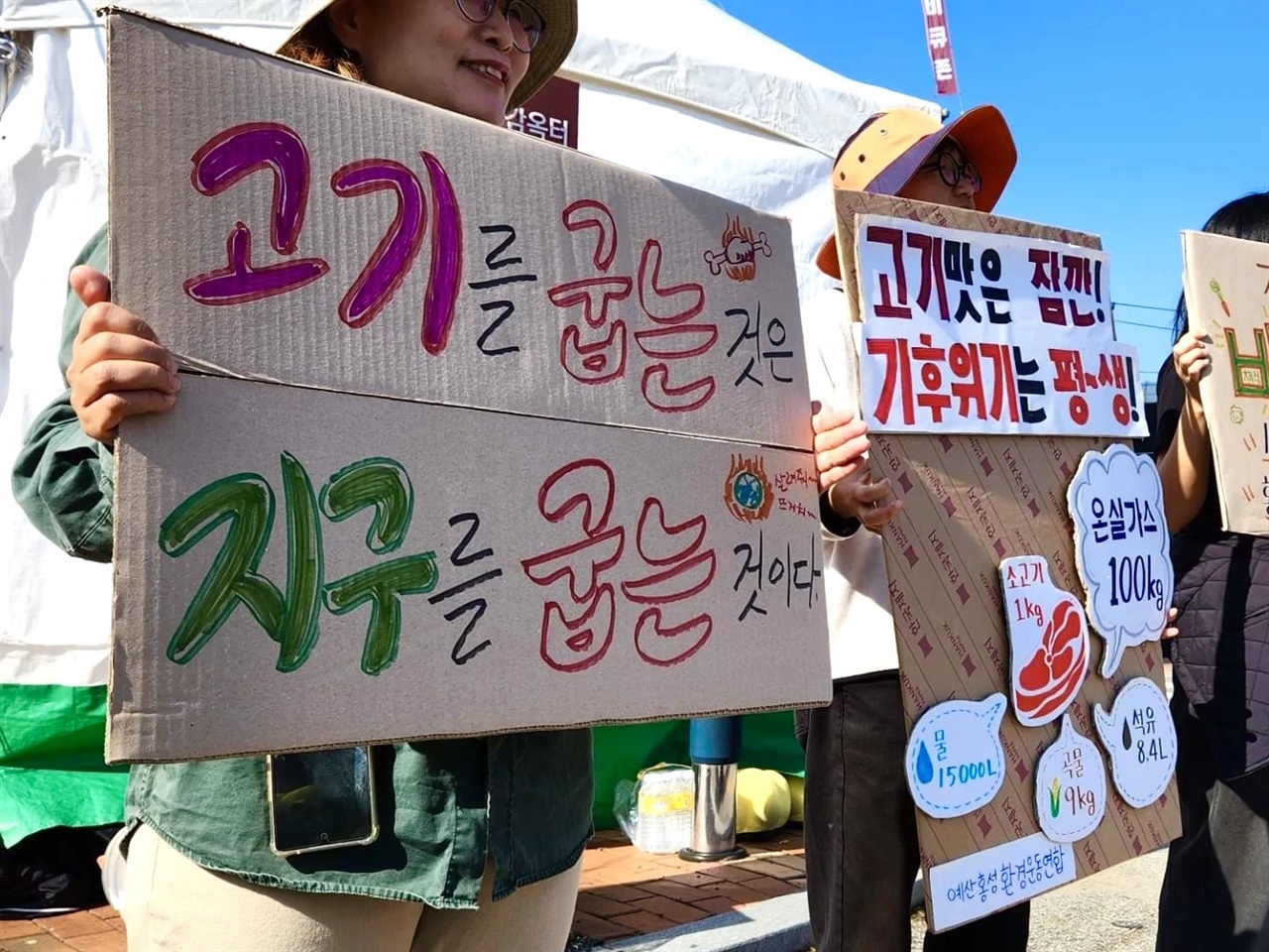  오는 10일 홍성 복개주차장에서 ‘나와 지구를 사랑하는 방법, 채식’이라는 주제로 ‘제1회 비건페스티벌’이 열린다.