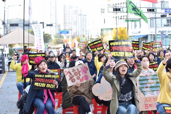  가덕도 신공항 백지화를 촉구하는 집회에서 구호를 외치는 참석자들